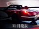 Japan’s New Mazda Miata Build Looks Straight Out Of 1950s America